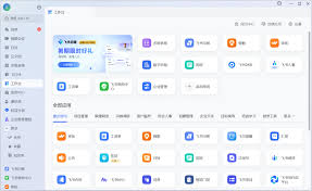 业务协作平台合集