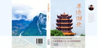 寻迹合集