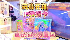 叶罗丽益智拼图合集