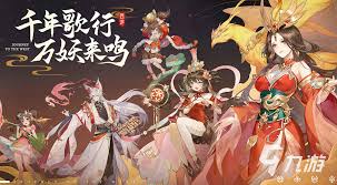 妖游记合集