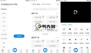 迅雷手机助手合集
