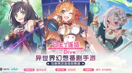 公主连结国服【送40连抽】