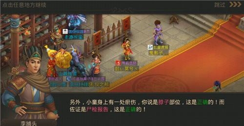 问道手游安卓雷霆版