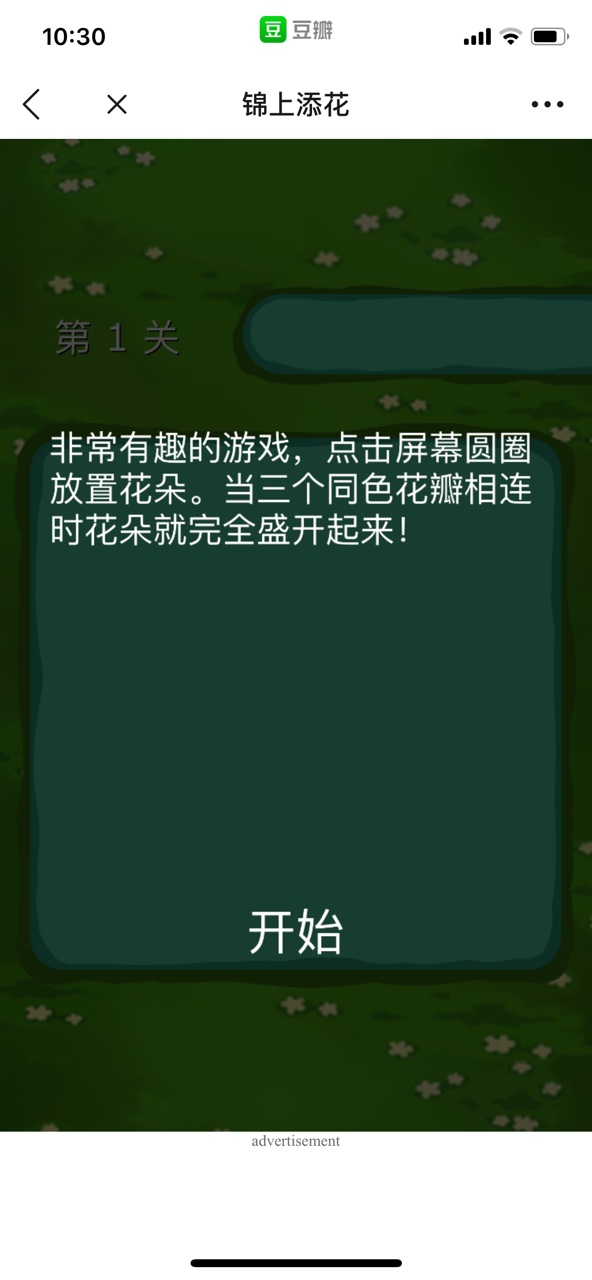 锦上添花