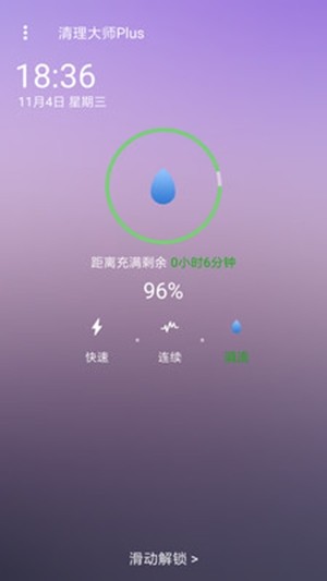 清理大师Plus