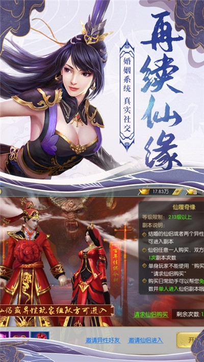 剑梦诸天